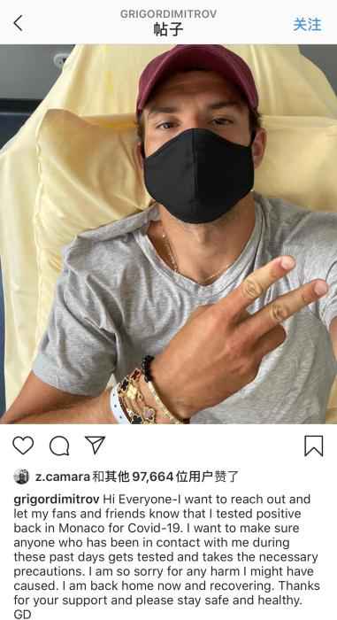 迪米特洛夫新冠检测呈阳性 曾密切接触小德、蒂