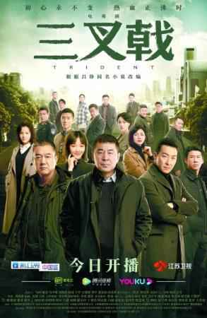 《三叉戟》《燃烧》热播 网络悬疑剧扎堆上阵