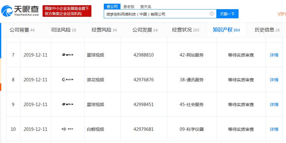 微博借“星球视频”再度发力短视频，巨头混战