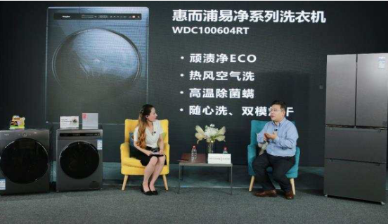 “除菌产品家族”走红市场 “百年”惠而浦这回