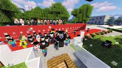 中传打造“云毕业”典礼 借游戏平台还原“校园