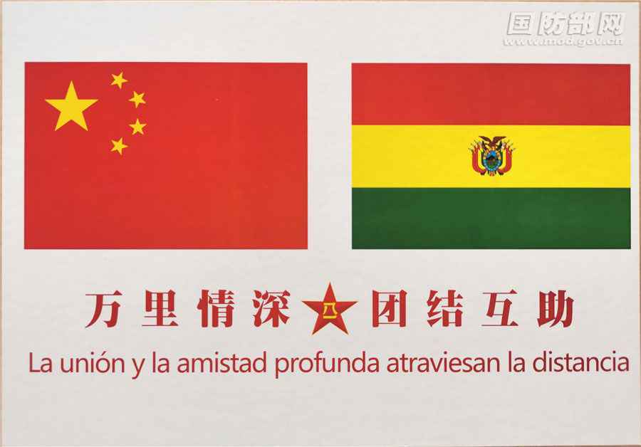 中国人民解放军向5国军队提供防疫物资援助