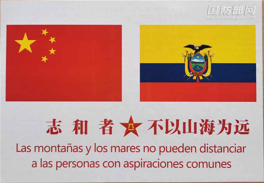 中国人民解放军向5国军队提供防疫物资援助
