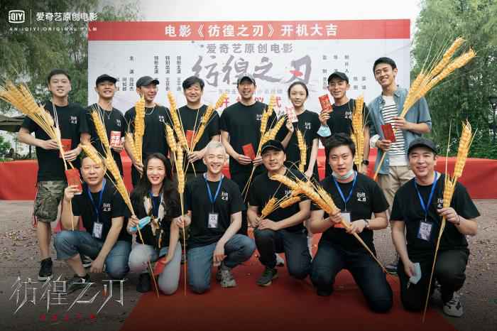 现场合影 电影《彷徨之刃》开机 改编自东野圭吾同名小说