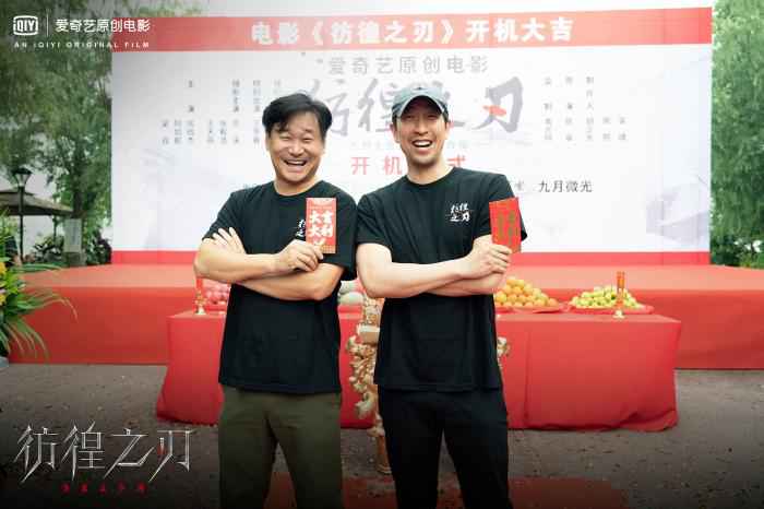 王千源(右)和王景春 电影《彷徨之刃》开机 改编自东野圭吾同名小说