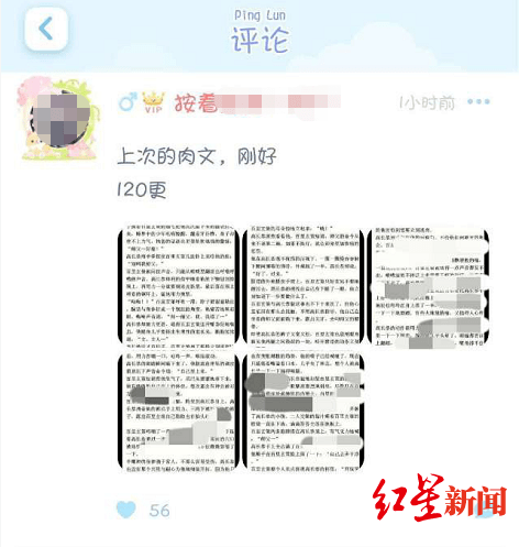 “步步高”家教机内APP现涉黄内容 有用户引诱未