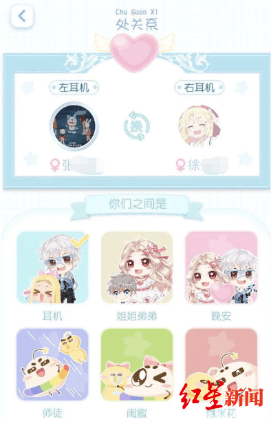 “步步高”家教机内APP现涉黄内容 有用户引诱未