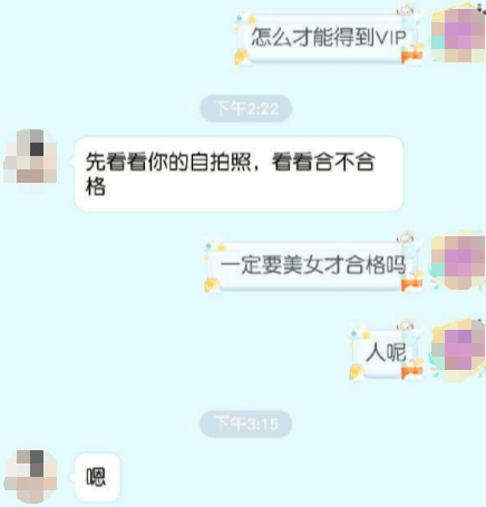 “步步高”家教机内APP现涉黄内容 有用户引诱未