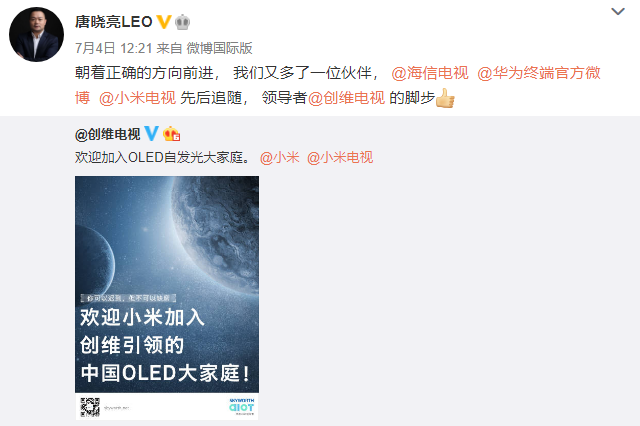 小米电视“抄袭”创维？官方称被同行抹黑，但