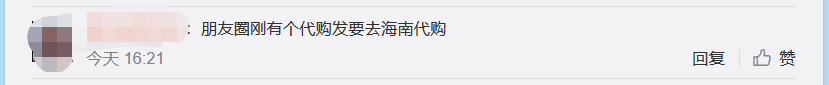 一部iPhone便宜2000，代购杀向海南岛？海关总署出