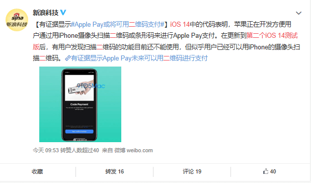Apple Pay加入二维码支付，想战微信、支付宝？