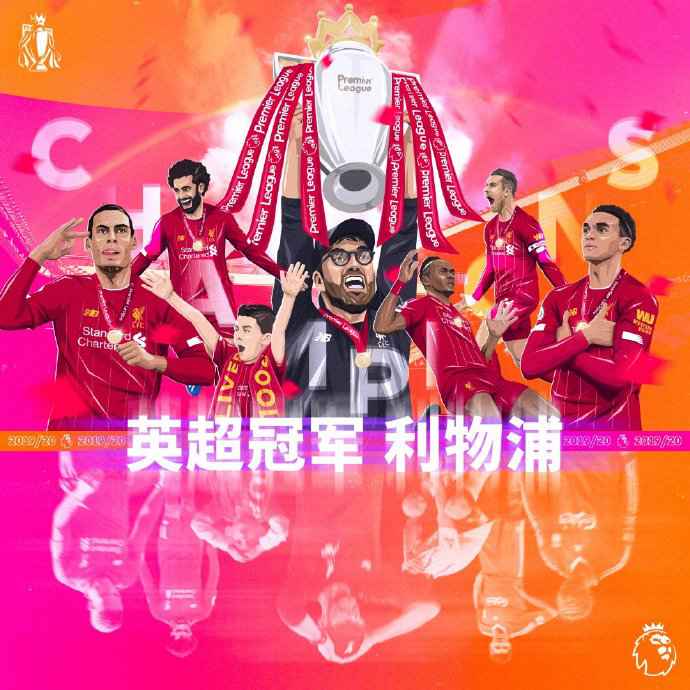 切尔西2:1十人曼城 助利物浦队史首夺英超冠军!