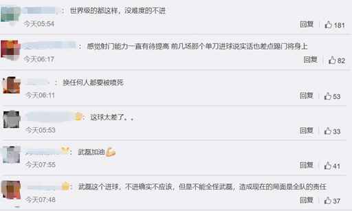 武磊推射空门不进失良机!西班牙人再败一场保