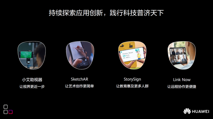 华为HMS全球应用创新大赛启动 携手全球开发者丰