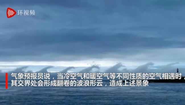 日本海域出现形似哥斯拉云层 排成列队在海上“