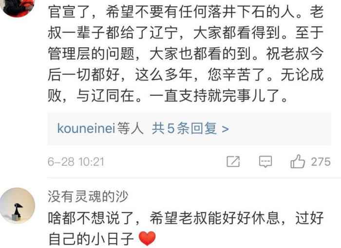 图片来源:微博截图 辽篮宣布主帅郭士强辞职 杨鸣接任教练组组长