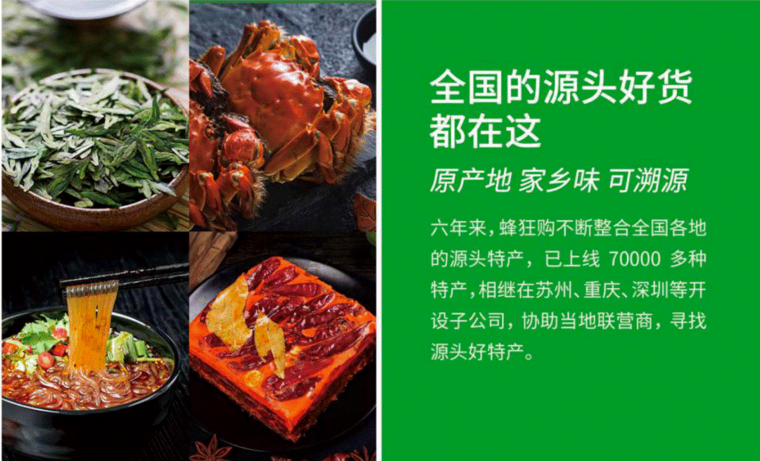 强强联手-亿元帮销！腾云佳物&amp;蜂狂购达成战