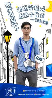 纪录片《潮生》：首度聚焦内容创作者