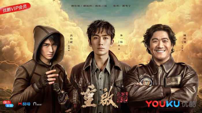 《重启之极海听雷》海报 暑期档追剧指南:悬疑剧迎来热潮 古装剧让位