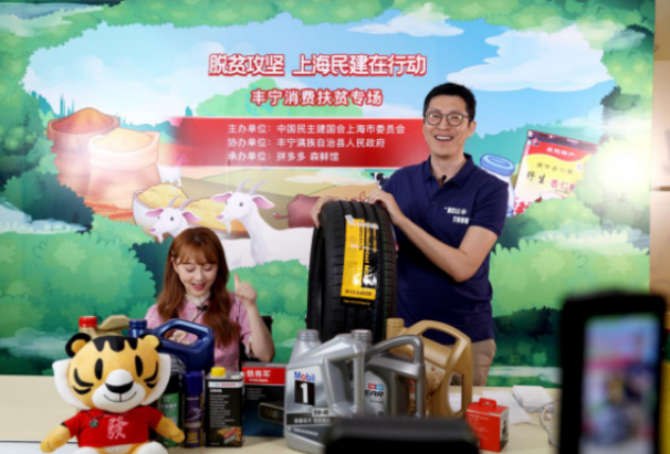 途虎养车总裁拼多多直播首秀，双方合作年销售