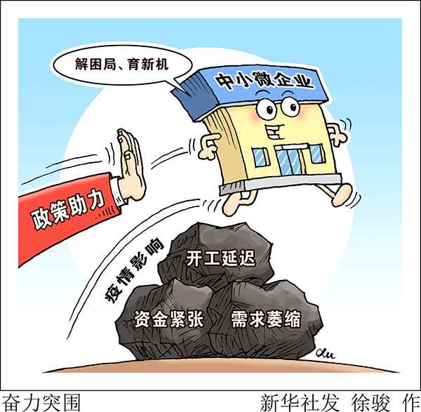 中国加油!新华社这六篇文章,展示上半年中国