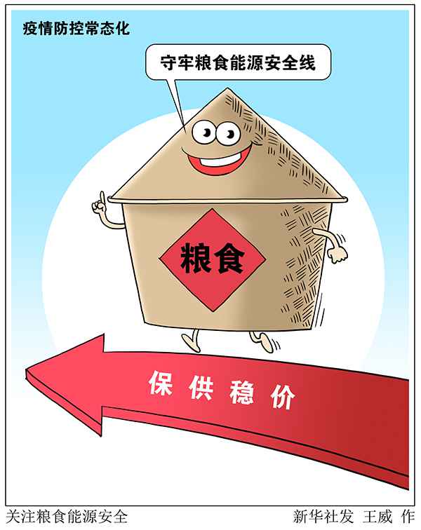 中国加油!新华社这六篇文章,展示上半年中国