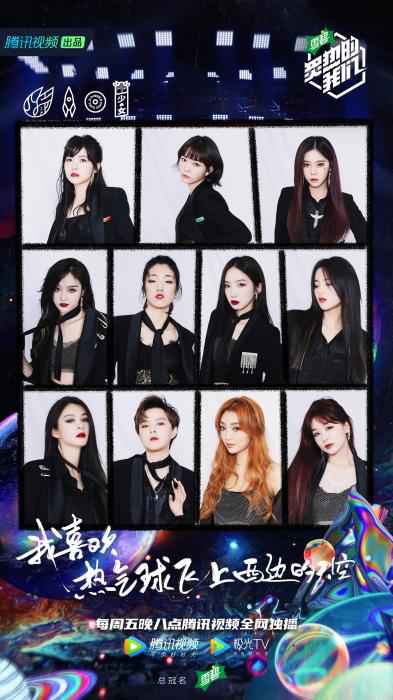 《炙热的我们》盘尼西林止步五强 周震南哽咽落