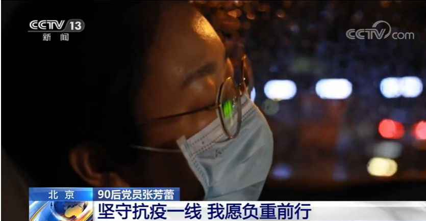 90后党员张芳蕾:坚守抗疫一线 我愿负重前行