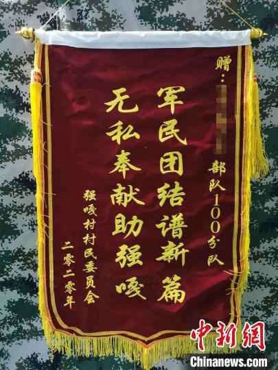 图为强嘎村为西藏军区某旅炮兵营送上锦旗。 牛思佳 摄 西藏林芝:军民鱼水情深 共建美丽乡村