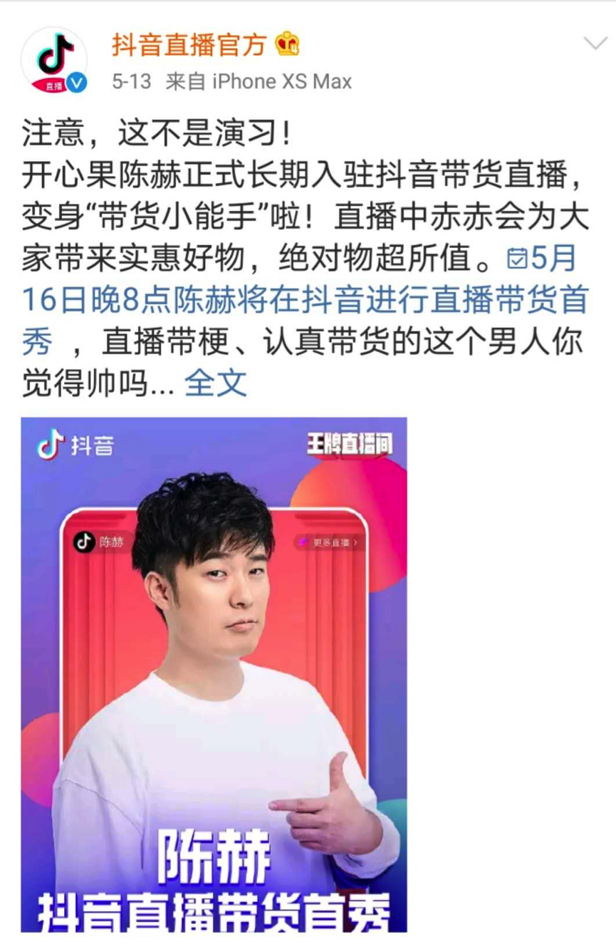 从8000万到800万,陈赫经历了什么?