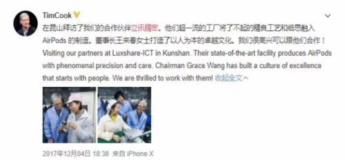 拿下苹果代工工厂，逆袭富士康，立讯精密牛在