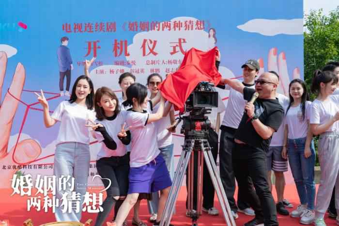 电视剧《婚姻的两种猜想》开机 鼓励女性活出自