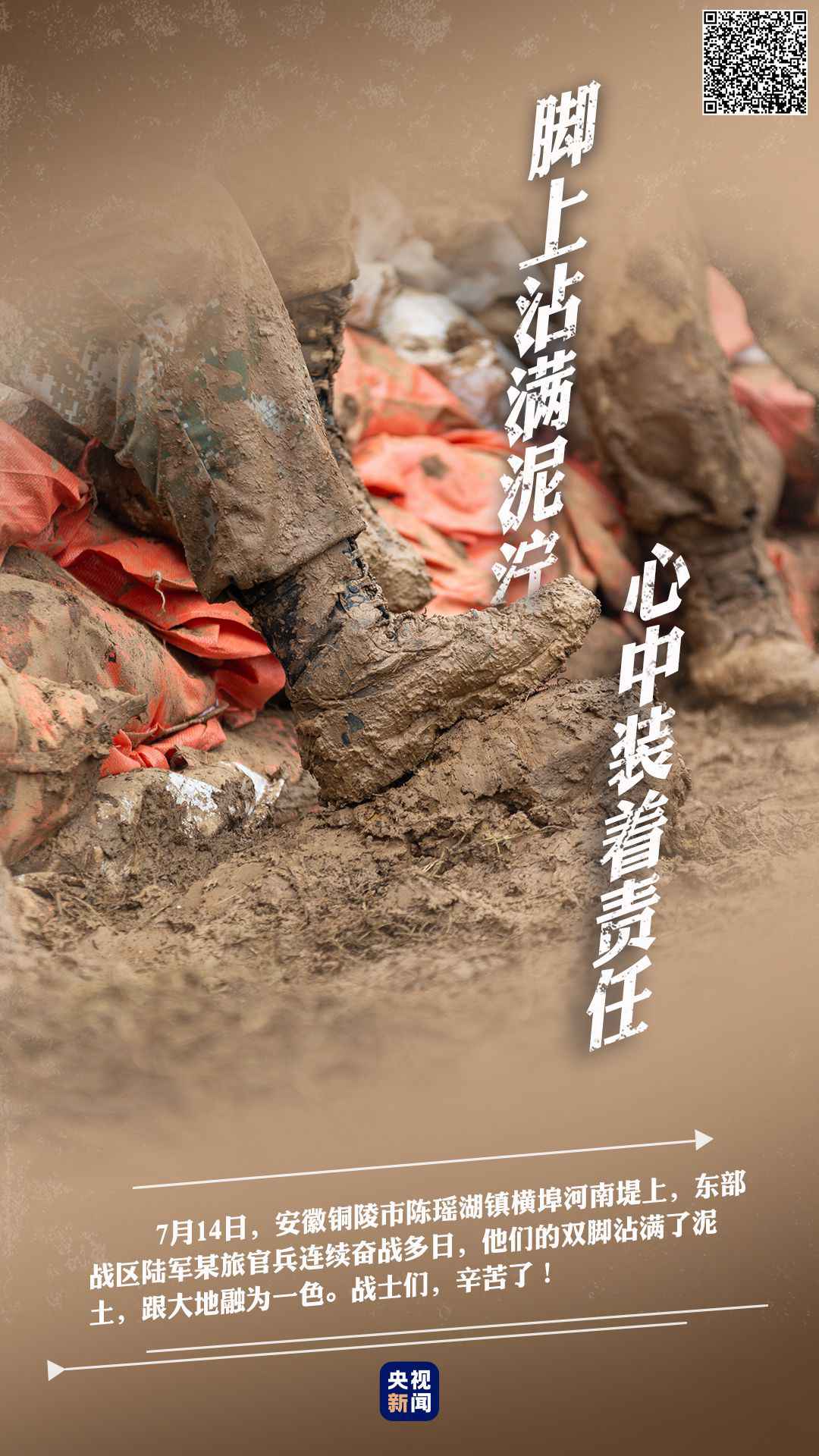 “别怕,有我在” 这支队伍叫人民军队!