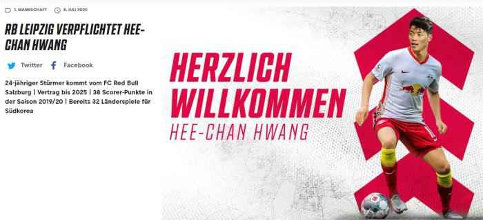 莱比锡红牛俱乐部网站官宣黄喜灿加盟。 下赛季踢欧冠!24岁韩国前锋黄喜灿加盟莱比锡