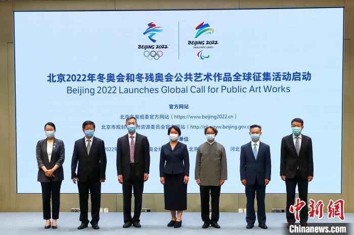 北京冬奥组委向全球征集公共艺术作品 将选出