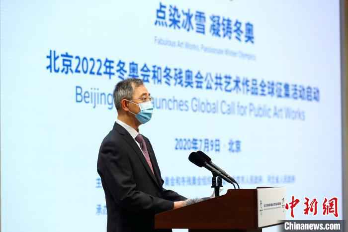 北京冬奥组委向全球征集公共艺术作品 将选出