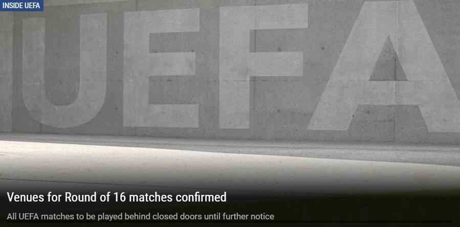 官方：欧冠1/8决赛未赛场次将在原定球场空场进