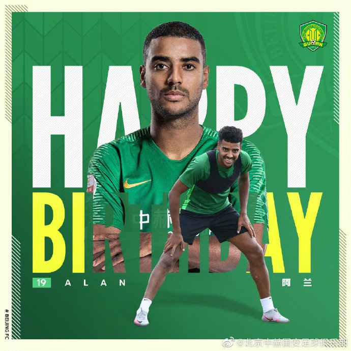 北京国安迎新援 31岁阿兰以内援身份租借加盟