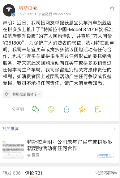 特斯拉：补贴我，你拼多多也配？