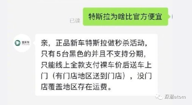 特斯拉：补贴我，你拼多多也配？