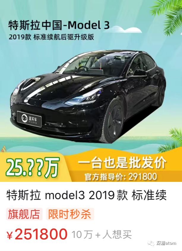 特斯拉：补贴我，你拼多多也配？