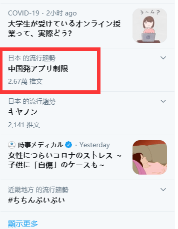 日本也要“跟风”美国封杀抖音？ 八字还没一撇