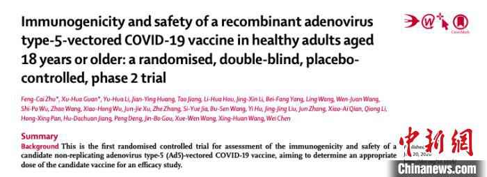 重大突破 全球三大研究团队同日公布新冠疫苗研