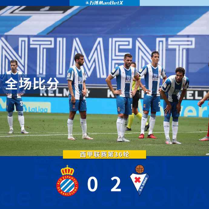 图片来源:西班牙人俱乐部官微 西班牙人0:2负埃瓦尔苦吞西甲七连败 武磊替补登