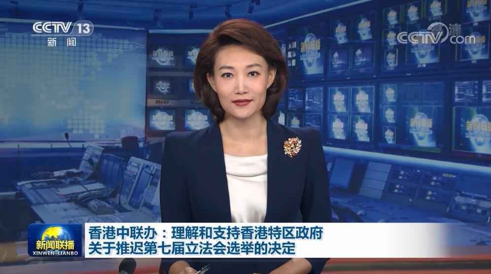 香港中联办：理解和支持香港特区政府关于推迟