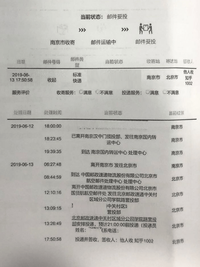 教授被诽谤后要求“知乎”删话题未果，运营公