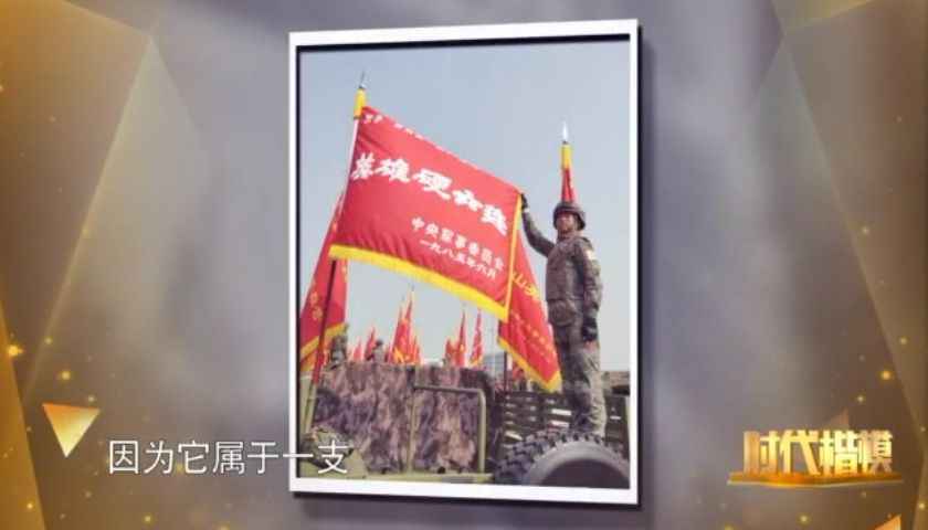 中国军队硬气从何而来？“硬骨头六连”给出最
