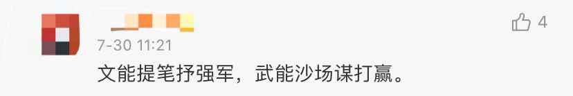 “哪管你什么博士硕士，上了一线都是抗洪抢险