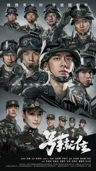 《号手就位》发布全阵容海报 制片人谈创作初衷