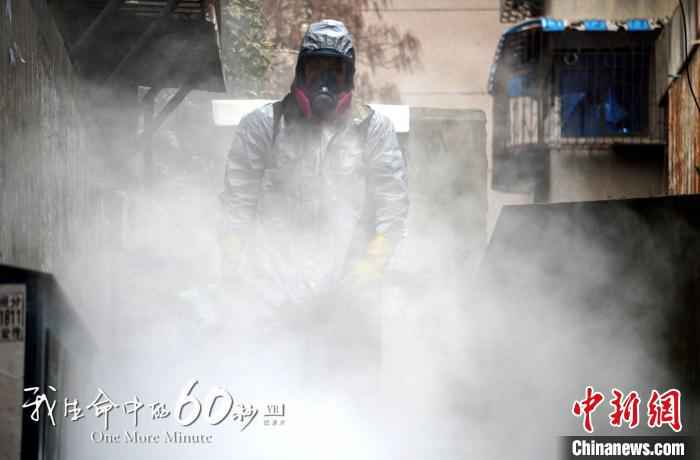 中国疫情纪录片《我生命中的60秒》入围第77届威